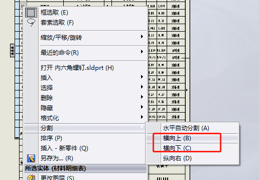 男生说sw是什么意思